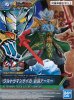 Bandai 5062965 - Ultraman Taiga Liu Bei Armour Ultraman the Armour of Legends