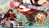 1:24 Itasha