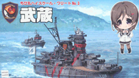 Chibimaru Ship