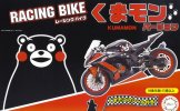 Fujimi 17063 - 1/12 Racing Bike Kumamon No.13