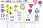 Fujimi 11063 - 1/24 GT-9 Japanese Road Sign No.1