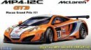 Fujimi 12563 1/24 RS-41 McLaren MP4-12C GT3 Macau GP Gulf Marine #21 Fujimi 12563 1/24 RS-41 McLaren MP4-12C GT3 Macau GP Gulf Marine #21