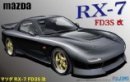 Fujimi 03897 - 1/24 ID-43 Mazda RX-7 FD3S Kai Fujimi 03897 - 1/24 ID-43 Mazda RX-7 FD3S Kai