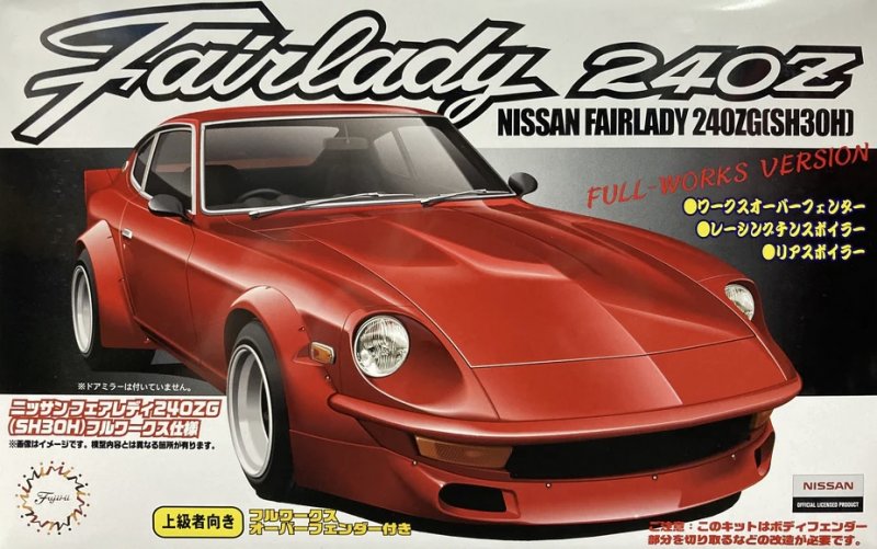 Fujimi 04674 - 1/24 ID-143 Nissan Fairlady 240ZG (SH30H) Full Works Versions