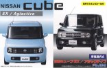 Fujimi 03937 - 1/24 ID-66 Nissan Cube EX/Adjuctive w/Window Frame Masking Seal 039374