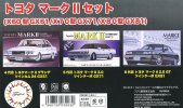 Fujimi 03993 - 1/24 ID-267 Toyota Mark II Set (X60 Ver. GX61/X70 Ver. GX71/x80 Ver. GX81) include 3 Models