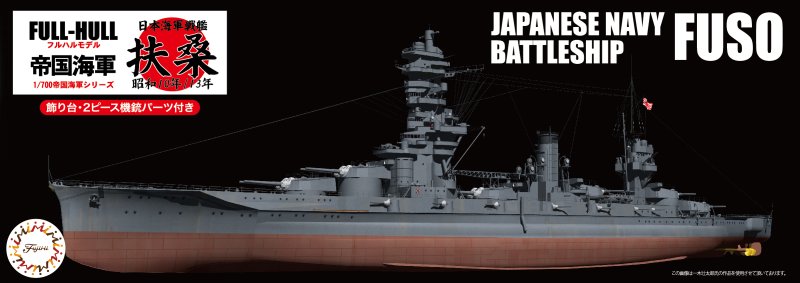 Fujimi 45211 FH-31 1/700 IJN Battleship Fuso (1935/1938) Full Hull Model
