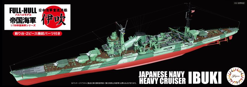Fujimi 45240 - FH-55 1/700 IJN Heavy Cruiser Ibuki
