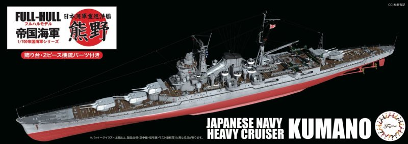 Fujimi 45243 - FH-54 1/700 WWII IJN Heavy Cruiser Kumano (1944/Sho Ichigo Operation)