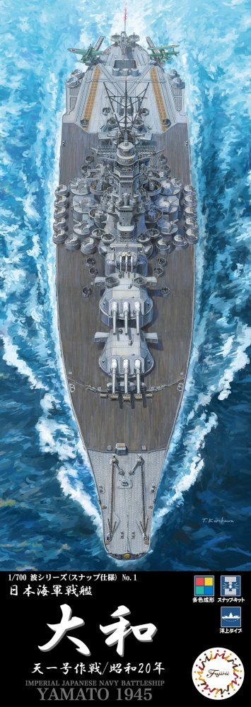 Fujimi 46115 - WN-1 1/700 Wwii IJN Battleship Yamato (1945 Operation Tenichigo) w/Ocean Surface Base Platform