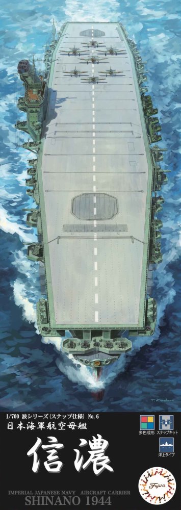 Fujimi 46132 - WN-6 EX-1 1/700 IJN Aircraft Carrier Shinano
