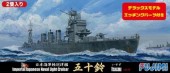 Fujimi 43047 - 1/700 SWM(EX)-SP29 IJN Light Cruiser Isuzu DX Fujimi 43047 - 1/700 SWM(EX)-SP29 IJN Light Cruiser Isuzu DX