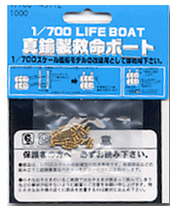 Fujimi 45112 - 1/700 SWM-SP Life Boat