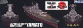 Fujimi 42139 - 1/700 KG-1 IJN Super-Dreadnought Battleship Yamato Full Hull Model (Plastic Model)