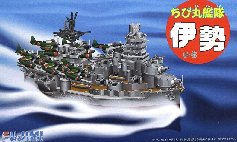 Fujimi 42193 - Chibimaru Ship No.13 Chibimaru Ship Ise (Aircraft Cruiser)