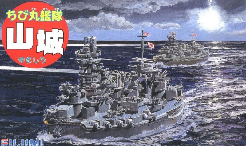 Fujimi 42220 - Yamashiro Chibimaru Ship No.28
