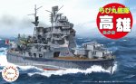 Fujimi 42322 - Qstyle-18 EX-1 Chibimaru Ship Takao Special Version (w/Photo-Etched Parts)