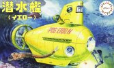 Fujimi 17080 - 1/24 No.61 Machine Edition Submarine (Yellow) Free Investigation