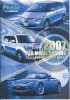 Fujimi 90017 - Fujimi Catalog 2007