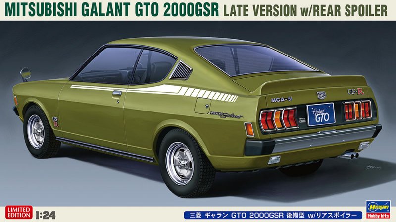 Hasegawa 20554 - 1/24 Mitsubishi Galant GTO 2000GSR Late Version w/Rear Spoiler