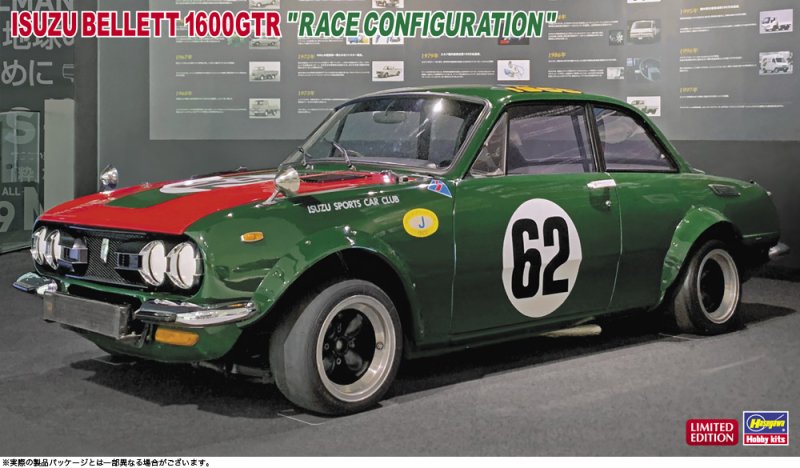 Hasegawa 20749 - 1/24 Isuzu Bellett 1600GTR (Race Configuration)