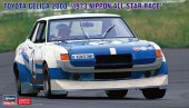 Hasegawa 20620 - 1/24 Toyota Celica 2000 1973 Nippon All Star Race