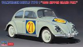 Hasegawa 20623 - 1/24 Volkswagen Beetle Type 1 '1963 Nippon Grand Prix'