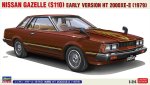 Hasegawa 20731 - 1/24 Nissan Gazelle (S110) Early Version HT 2000XE-II 1979