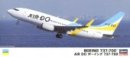 Hasegawa 10742 - 1/200 Air Do 737-700 Boeing Airliner No.42