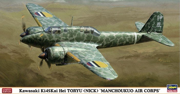 Hasegawa 07315 - 1/48 Kawasaki Ki45Kai Hei TORYU (NICK) MANCHOUKUO AIR CORPS