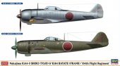 Hasegawa 02057 - 1/72 Nakajima Ki44-II Shoki (TOJO) and Ki84 Hayate (Frank) 104th Flight Regiment (2 Kits)