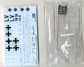 alt="Hasegawa 07352 - 1/48 Focke-Wulf Fw190f-8 KG200" title="Hasegawa 07352 - 1/48 Focke-Wulf Fw190f-8 KG200"
