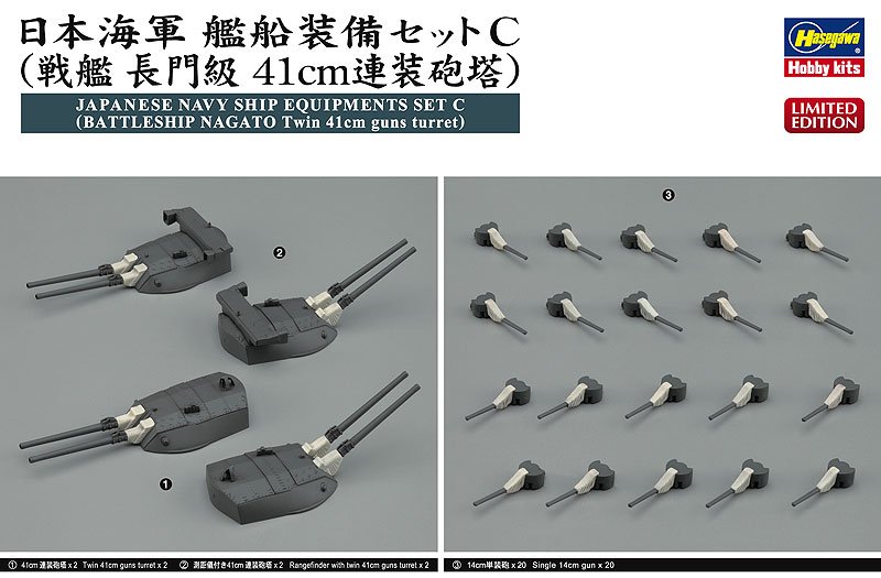 Hasegawa 40087 - 1/350 IJN SHIP EQUIPMENTS C