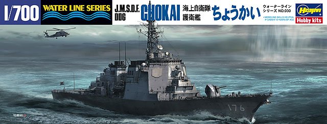 Hasegawa 49030 - 1/700 Chokai J.M.S.D.F DDG No.030
