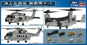 Hasegawa 72154 - 1/700 QG54 J.M.S.D.F Navalised Aircraft Set