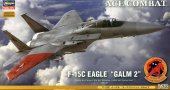 Hasegawa SP331 - 1/72 Ace Combat F-15C Eagle GALM 2 52131