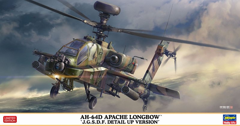 Hasegawa 07515 - 1/48 AH-64D Apache Longbow \'J.G.S.D.F. Detail Up Version\'