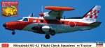 Hasegawa 02370 - 1/72 Mitsubishi MU-2J Flight Check Squadron w/Tractor