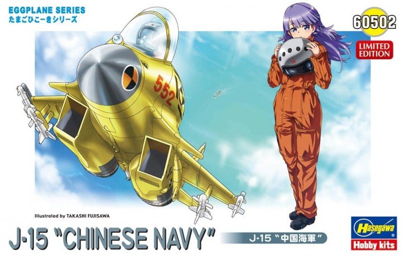 Hasegawa 60502 - Egg Plane J-15 Chinese Navy