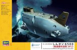 Hasegawa 54003 - 1/72 SW03 Manned Research Submersible Shinkai 6500 (Upgraded Thruster Version 2012)