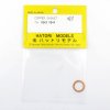 HATORI #237 COPPER GASKET FOR #643 #644 YS4C-63~70 OS4C-70~81