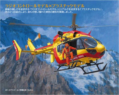 HIROBO x TAMIYA (#HI0312918) - S.R.B. EC145 KIT (BT/CH LESS) 40/72MHZ