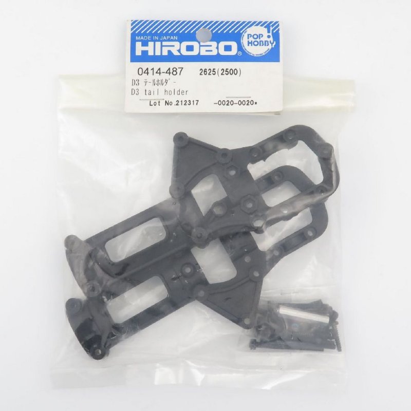 HIROBO 0414-487 TURBULENCE D3 TAIL HOLDER #0414487