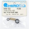 HIROBO 0404-322 TAIL PITCH PLATE BOSS #0404322