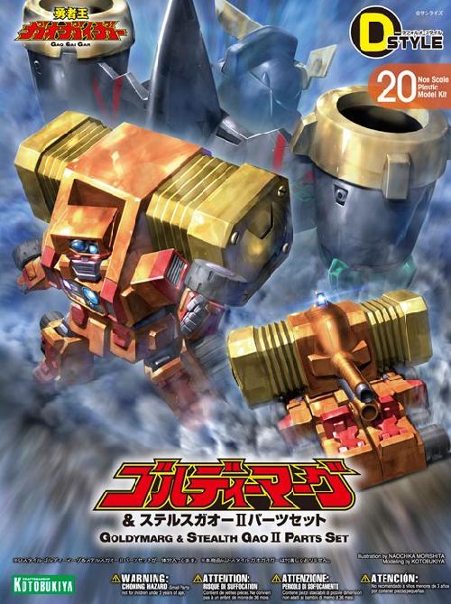 Kotobukiya KP-227  D-Style 20 Gaogaigar Goldymarg & Stealth Gao II Parts Set (Plastic model)