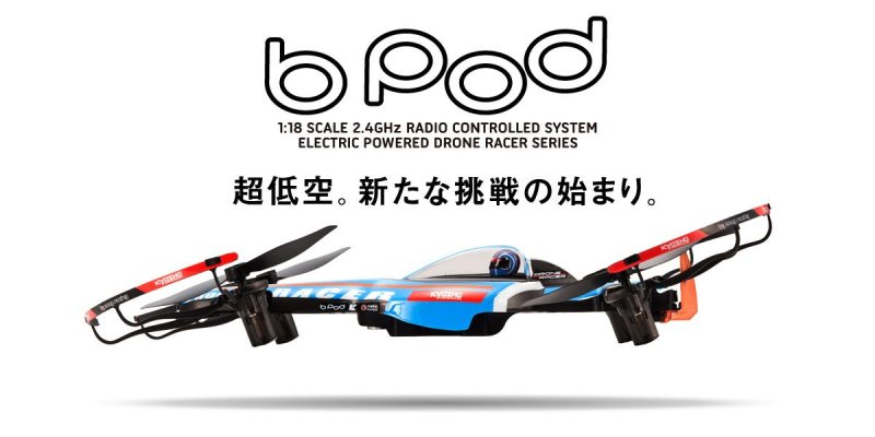 Kyosho 20573BL - DRONE RACER b-pod Electric Blue Readyset RTF