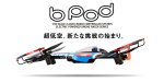 Kyosho 20573BL - DRONE RACER b-pod Electric Blue Readyset RTF Kyosho 20573BL - DRONE RACER b-pod Electric Blue Readyset RTF