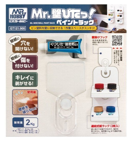 Mr.Hobby GT121 - Mr.Mini Wall Paint Pack