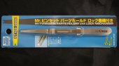 Mr.Hobby GT103 - Mr. Tweezers Parts Holder with Lock Mechanism