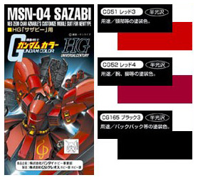 Mr.Hobby GSI-CS951 - MSN-04 SAZABI